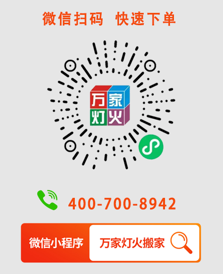 为什么选择尊龙凯时搬家？